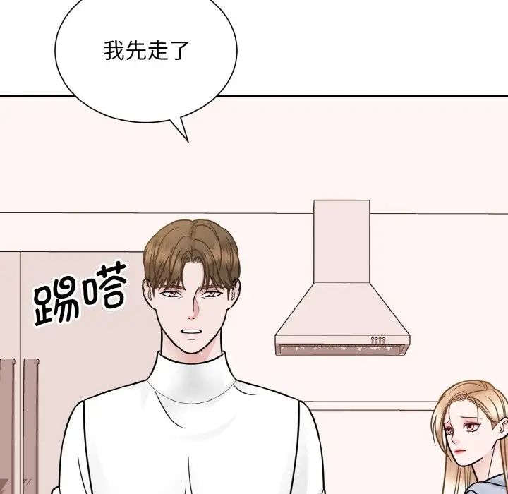 《眷恋》漫画 第35話