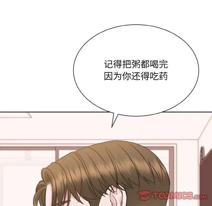 《眷恋》漫画 第35話