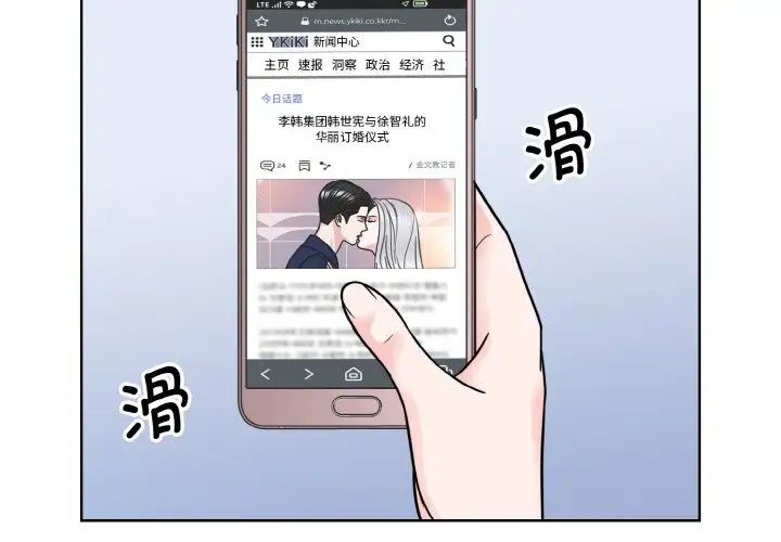 《眷恋》漫画 第36話