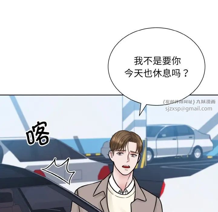 《眷恋》漫画 第36話