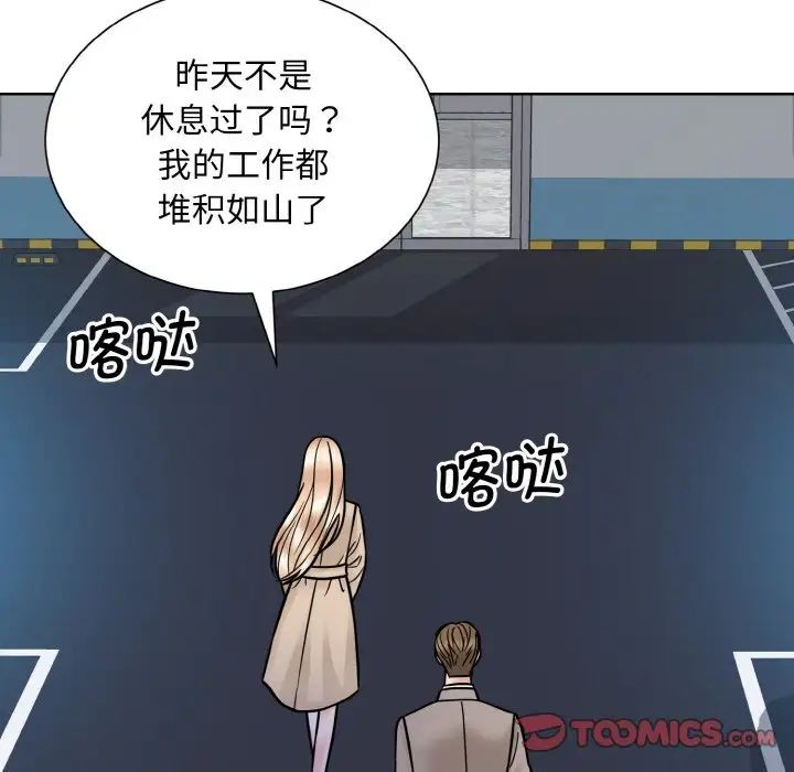 《眷恋》漫画 第36話