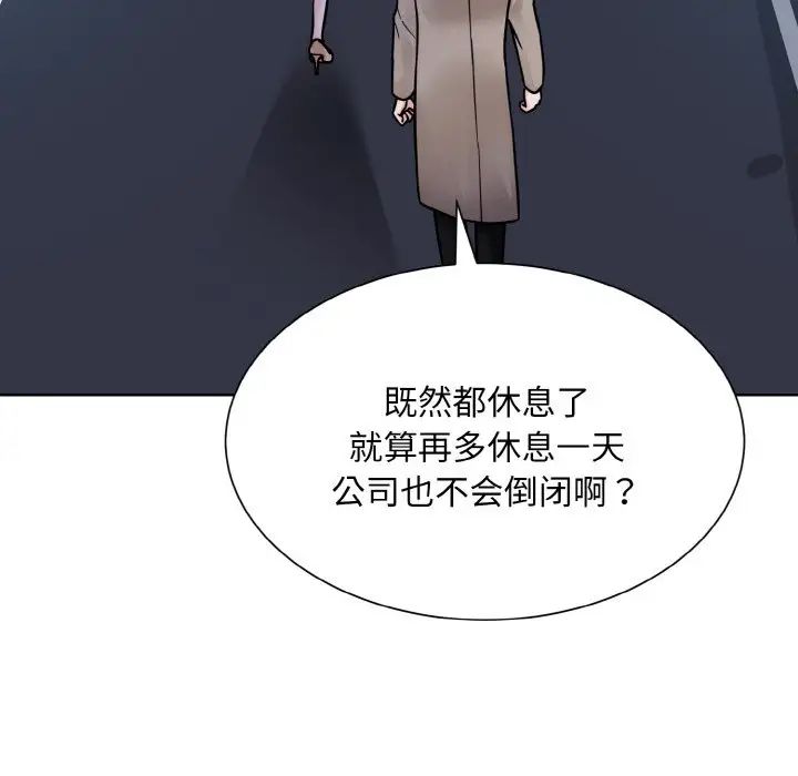《眷恋》漫画 第36話
