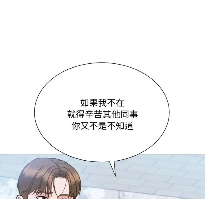 《眷恋》漫画 第36話
