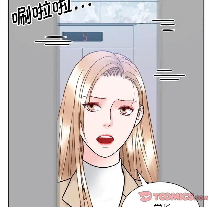 《眷恋》漫画 第36話
