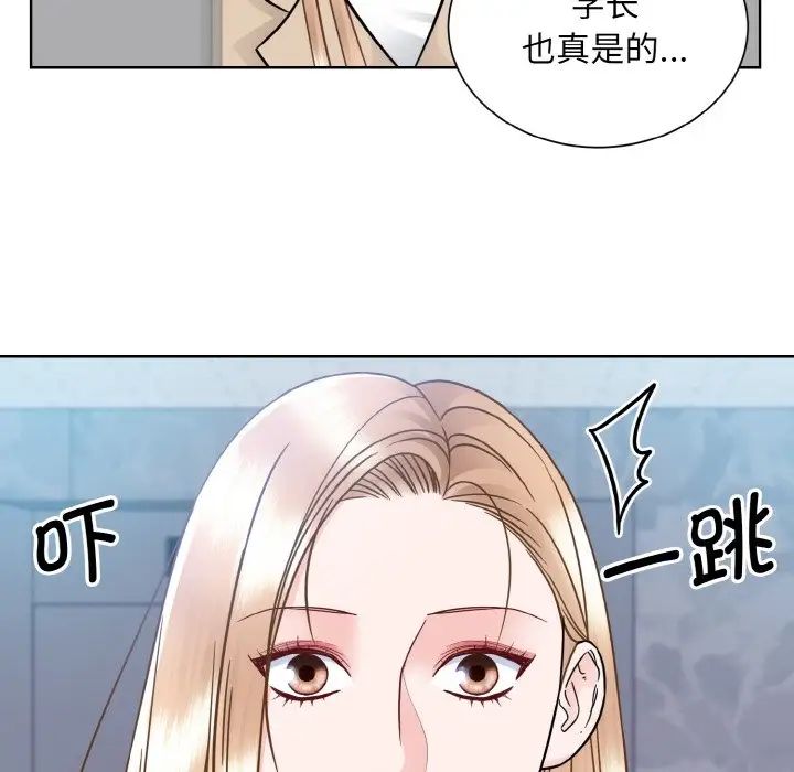 《眷恋》漫画 第36話