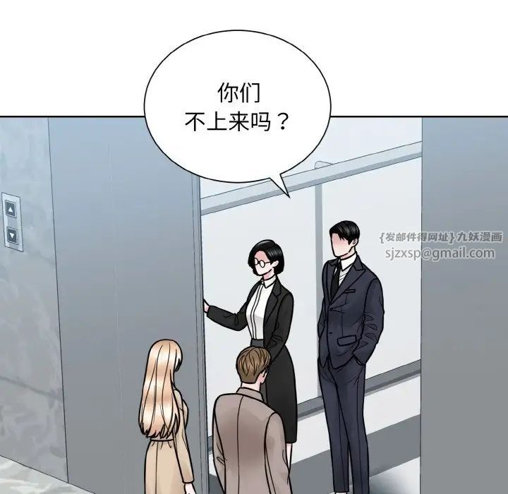 《眷恋》漫画 第36話