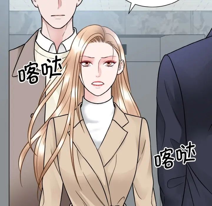 《眷恋》漫画 第36話