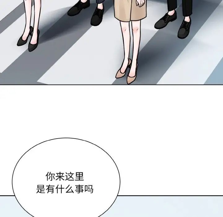 《眷恋》漫画 第36話
