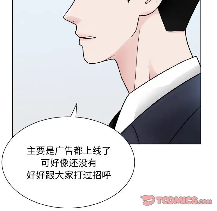 《眷恋》漫画 第36話