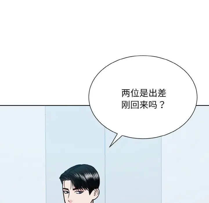 《眷恋》漫画 第36話