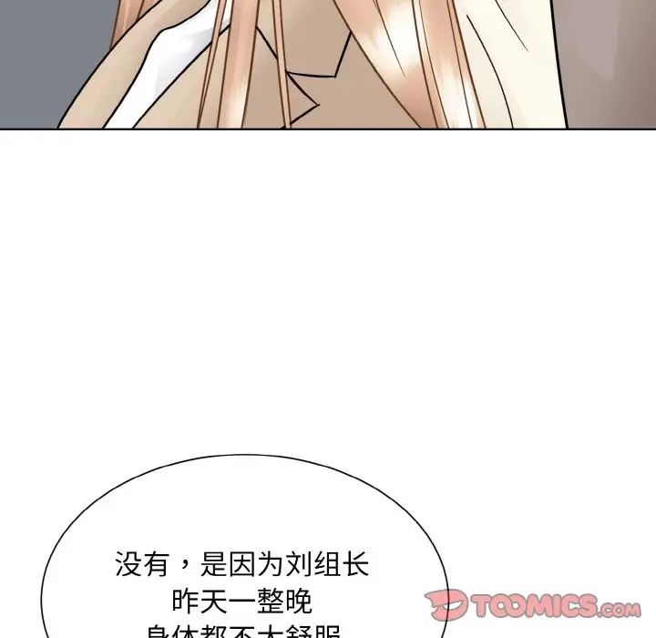 《眷恋》漫画 第36話