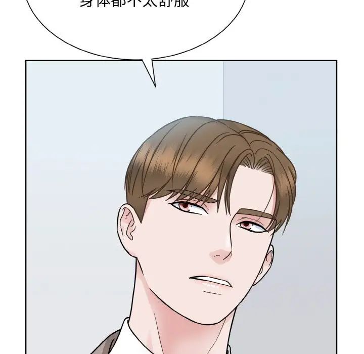 《眷恋》漫画 第36話
