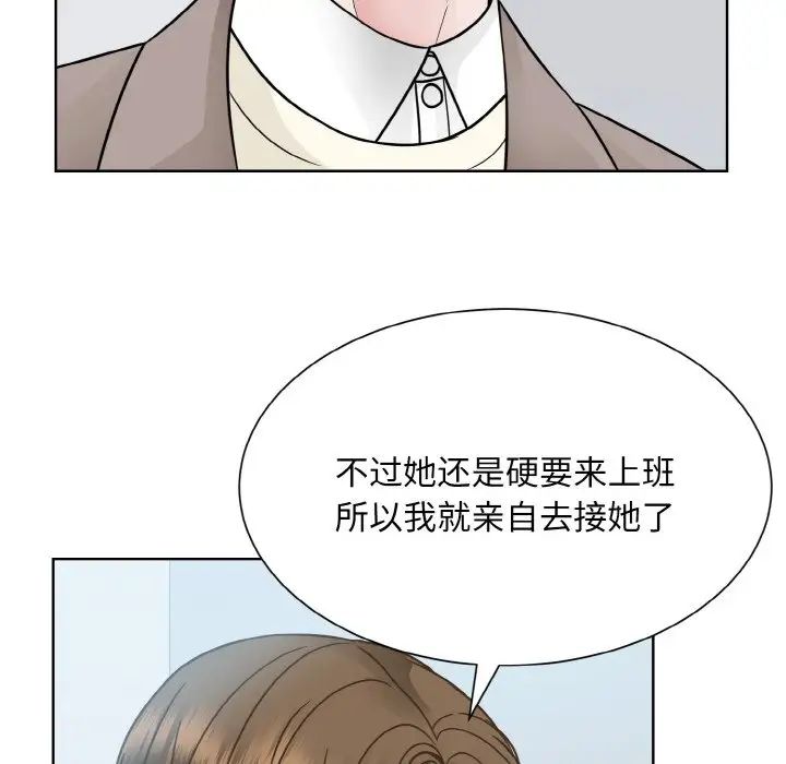 《眷恋》漫画 第36話