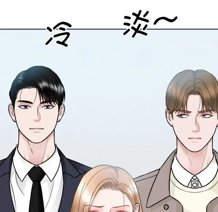 《眷恋》漫画 第36話