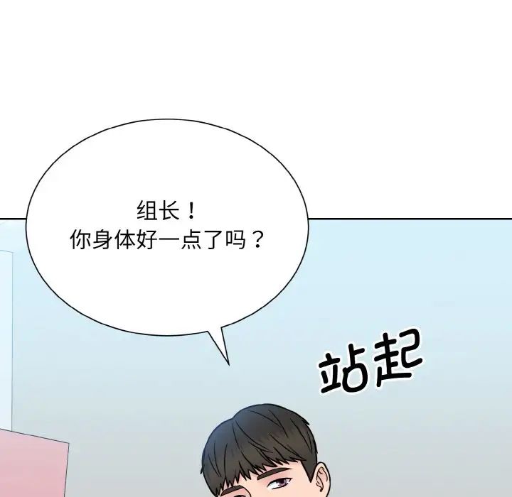 《眷恋》漫画 第36話