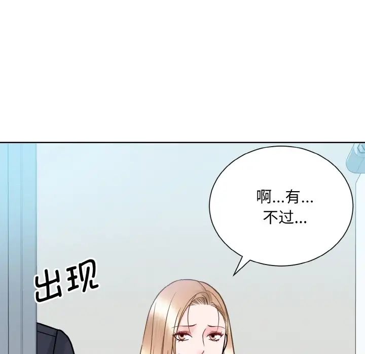 《眷恋》漫画 第36話