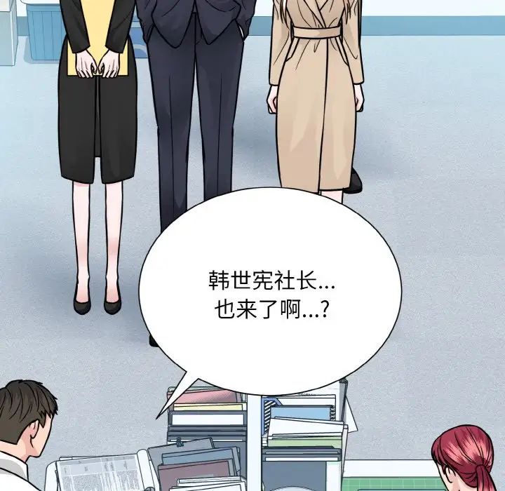 《眷恋》漫画 第36話
