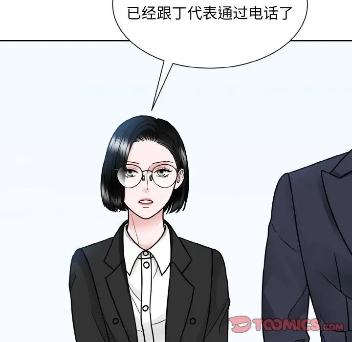 《眷恋》漫画 第36話
