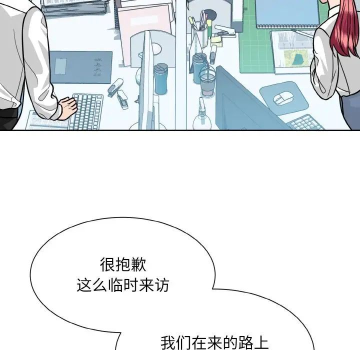《眷恋》漫画 第36話