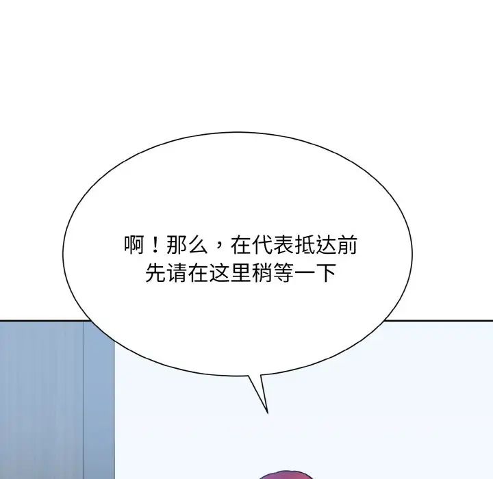 《眷恋》漫画 第36話