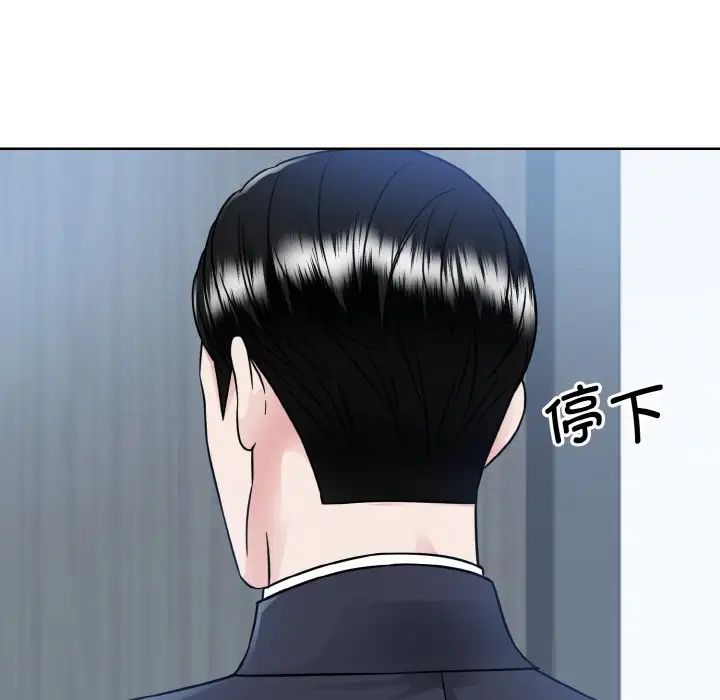 《眷恋》漫画 第36話