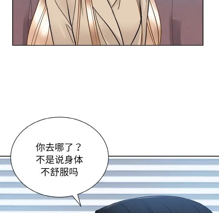 《眷恋》漫画 第36話
