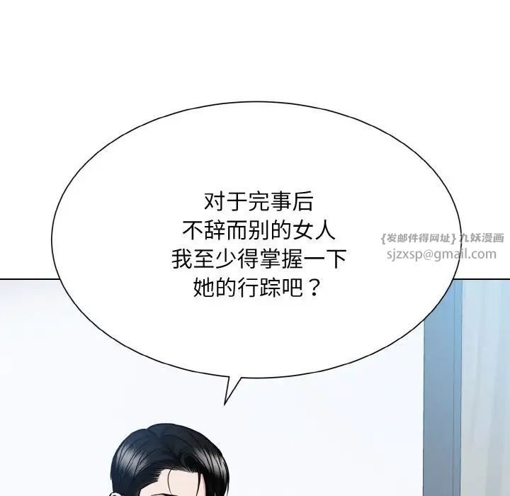 《眷恋》漫画 第36話
