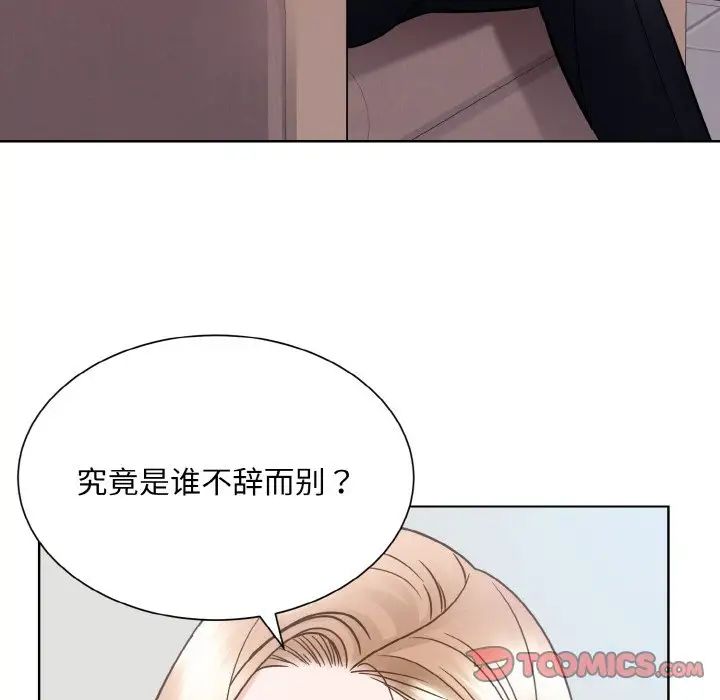 《眷恋》漫画 第36話