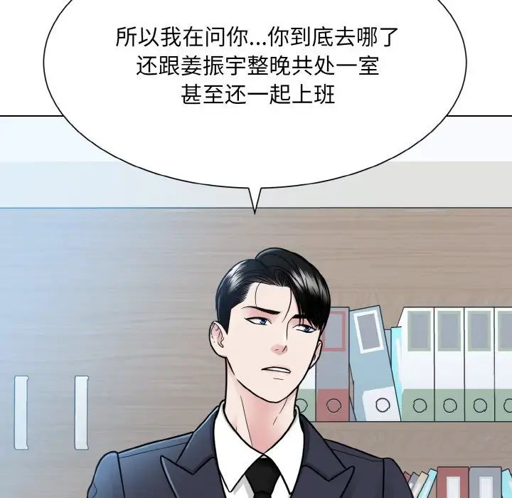 《眷恋》漫画 第36話