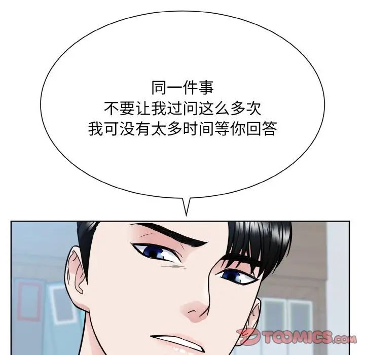 《眷恋》漫画 第36話