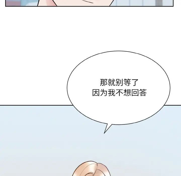 《眷恋》漫画 第36話