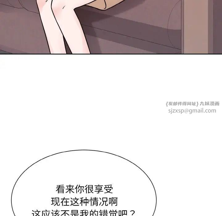 《眷恋》漫画 第36話