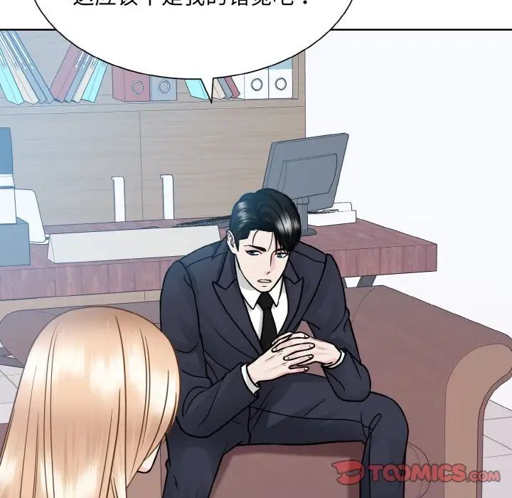 《眷恋》漫画 第36話