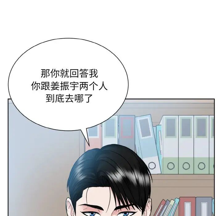 《眷恋》漫画 第36話