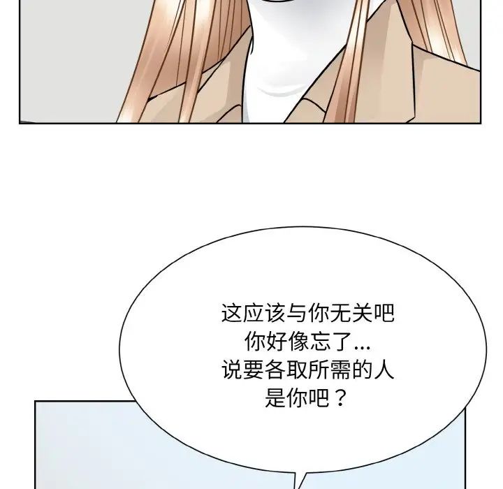 《眷恋》漫画 第36話