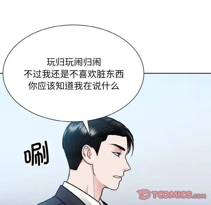 《眷恋》漫画 第36話
