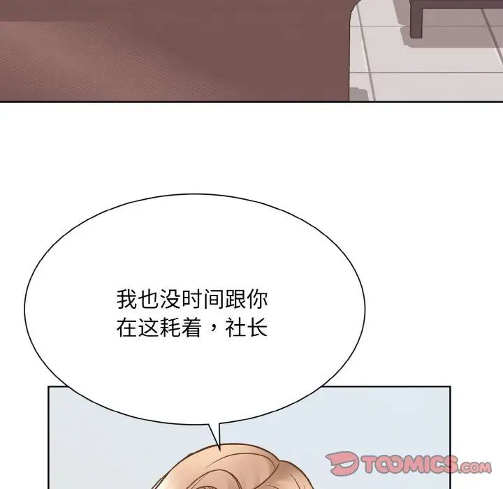 《眷恋》漫画 第36話