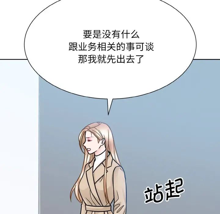 《眷恋》漫画 第36話