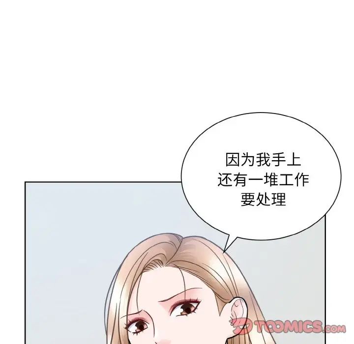 《眷恋》漫画 第36話