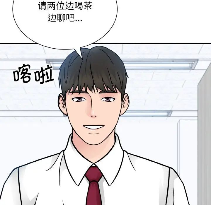 《眷恋》漫画 第36話
