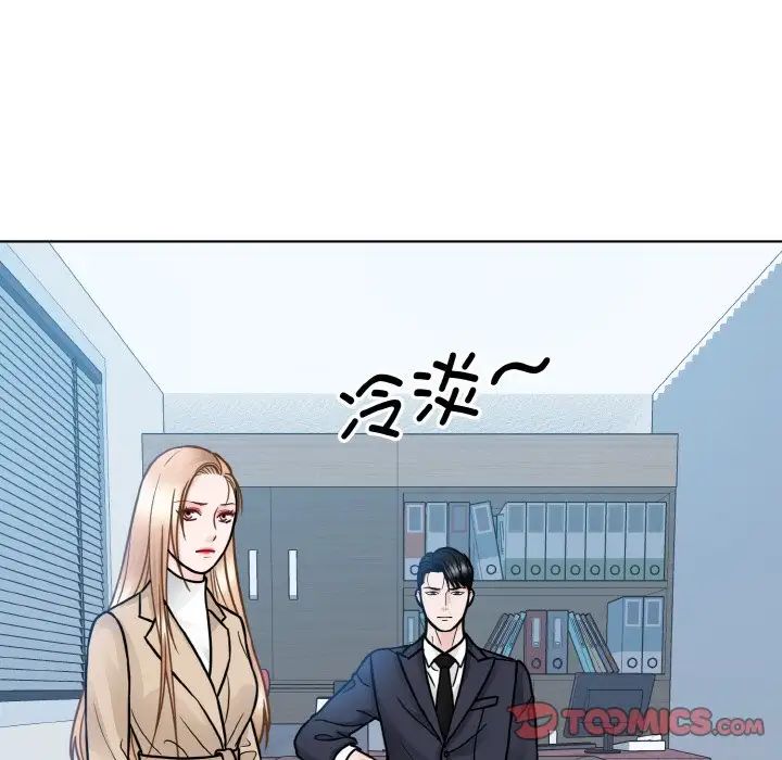 《眷恋》漫画 第36話