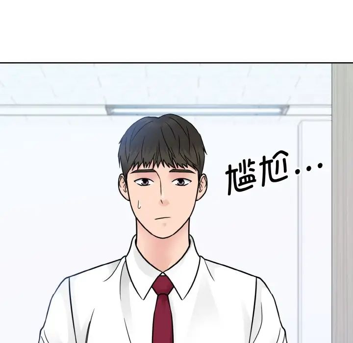 《眷恋》漫画 第36話