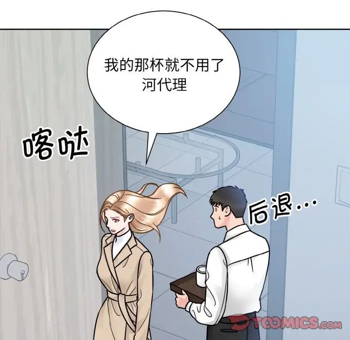 《眷恋》漫画 第36話