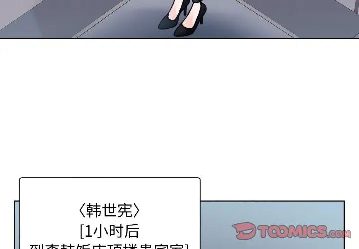 《眷恋》漫画 第37話
