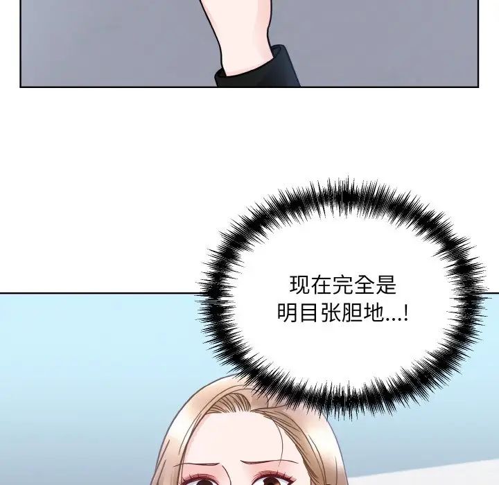 《眷恋》漫画 第37話