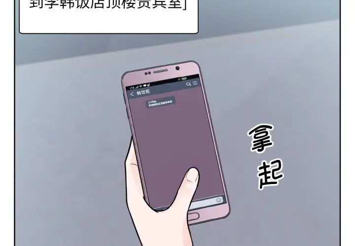 《眷恋》漫画 第37話