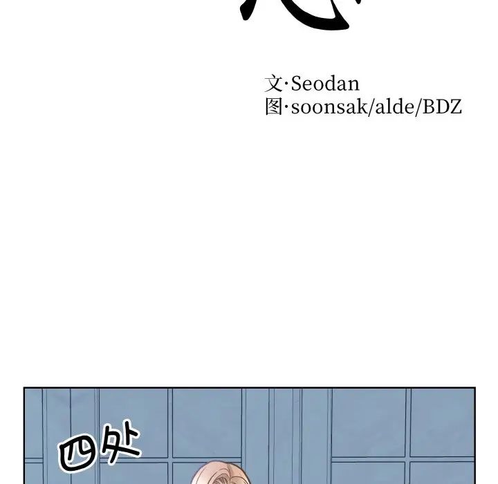 《眷恋》漫画 第37話