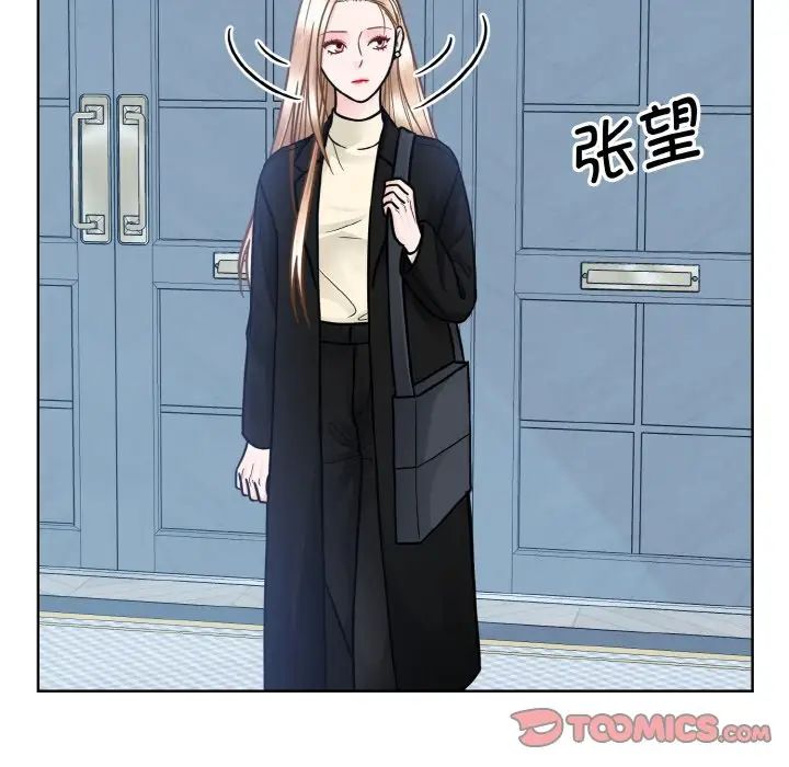 《眷恋》漫画 第37話