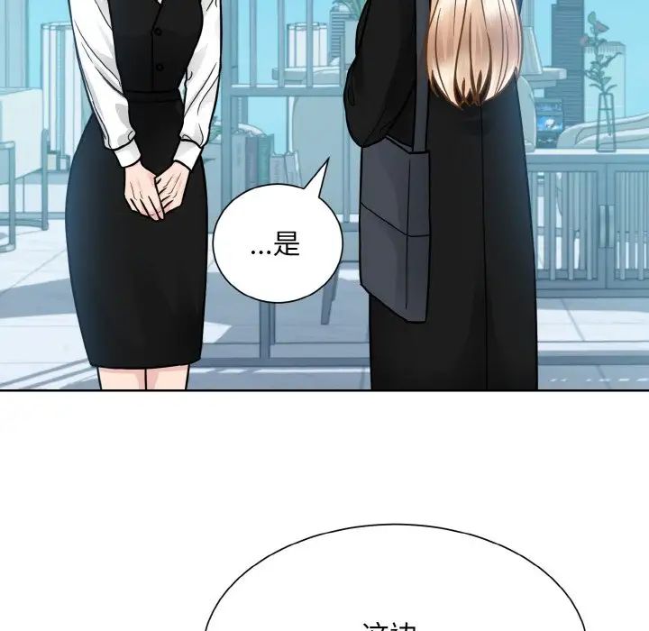 《眷恋》漫画 第37話