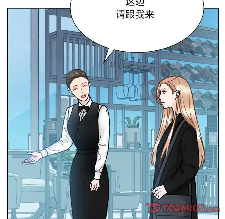 《眷恋》漫画 第37話